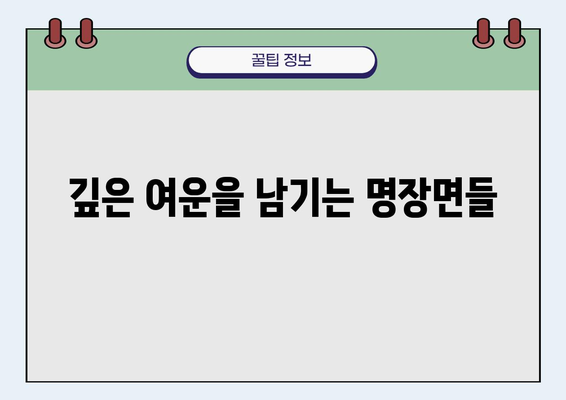 애니 "노을빛으로 물드는 언덕" 감상 포인트| 아름다운 영상미와 깊은 감동을 선사하는 이야기 | 애니메이션, 감동, 추천, 명장면