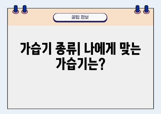 가열식 가습기| 물을 끓여 촉촉한 공기를 만들어 낼까요? | 가습기 종류, 장단점, 사용법