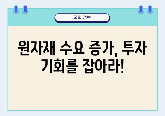 기후변화와 원자재 수요 증가, 필수 투자 전략| 지속가능한 미래를 위한 선택 | 기후변화, 원자재, 투자, ESG, 지속가능한 개발