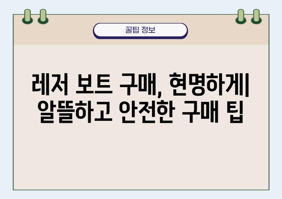 레저보트메니아를 위한 완벽한 보트 선택 가이드 | 레저보트, 요트, 보트 종류, 구매 팁