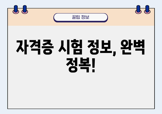 반려동물 행동지도사 자격증 완벽 가이드 | 시험 정보, 준비 과정, 전망, 추천 도서