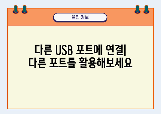 컴퓨터 마우스가 움직이지 않을 때? | 문제 해결 가이드 & 7가지 해결 방법